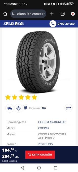 Гуми с оригинални джанти от Honda cr-v 1 205 70 r15