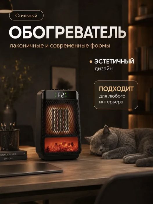 Тепловинтилятор, обогреватель