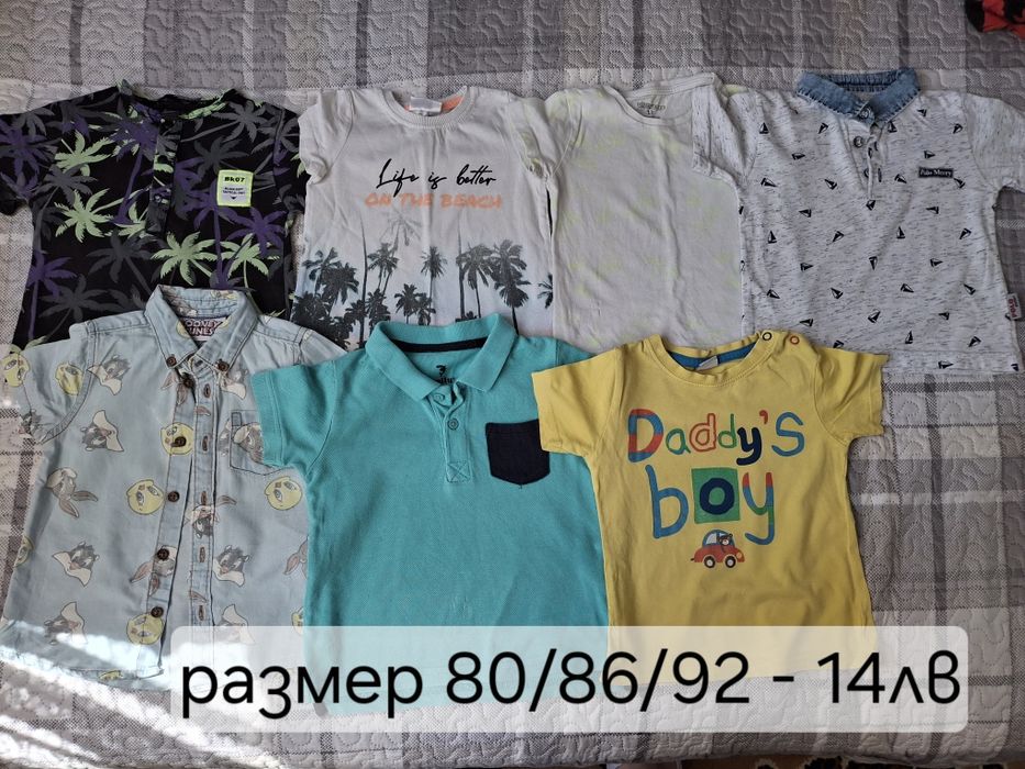 Детски дрехи за момче