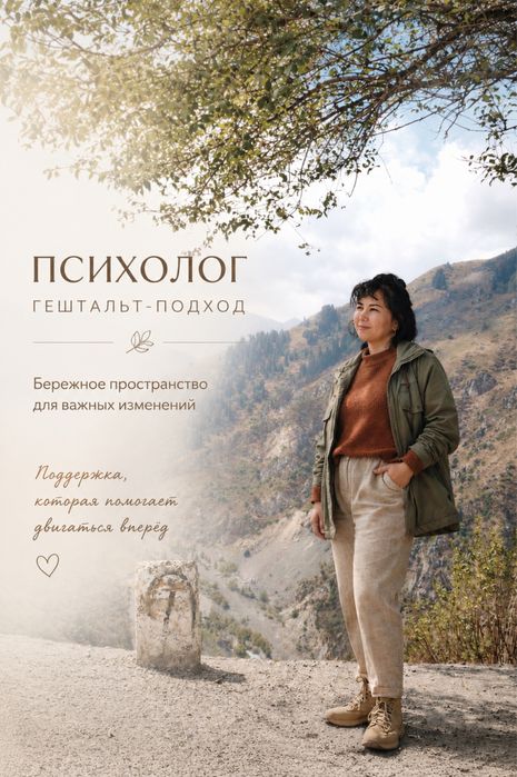 Усгуги психолога