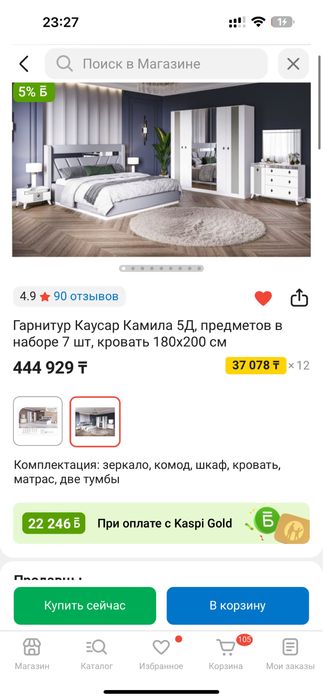 Спальный гарнитур