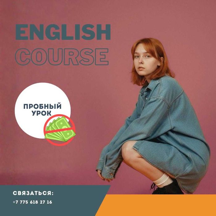 Репетитор английского языка