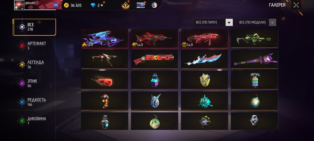 Аккаунт free fire