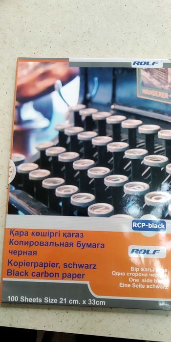 Копировальная бумага А4