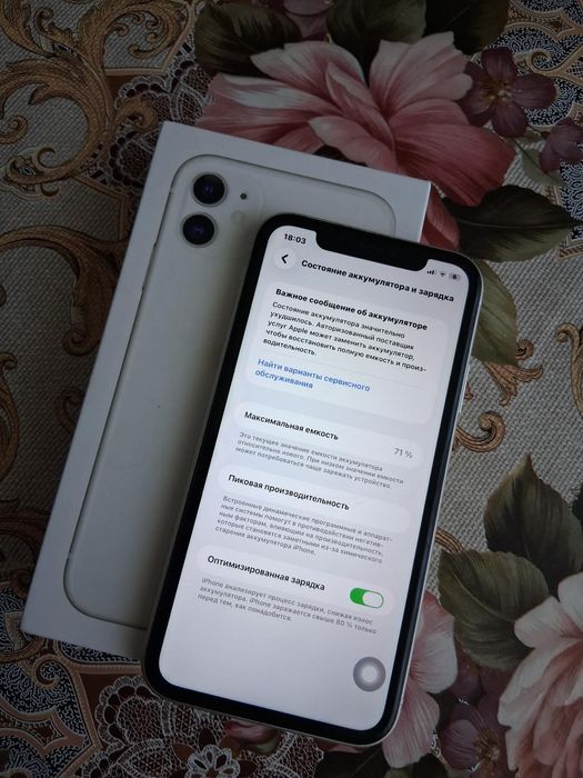 Iphone 11 ,128GB