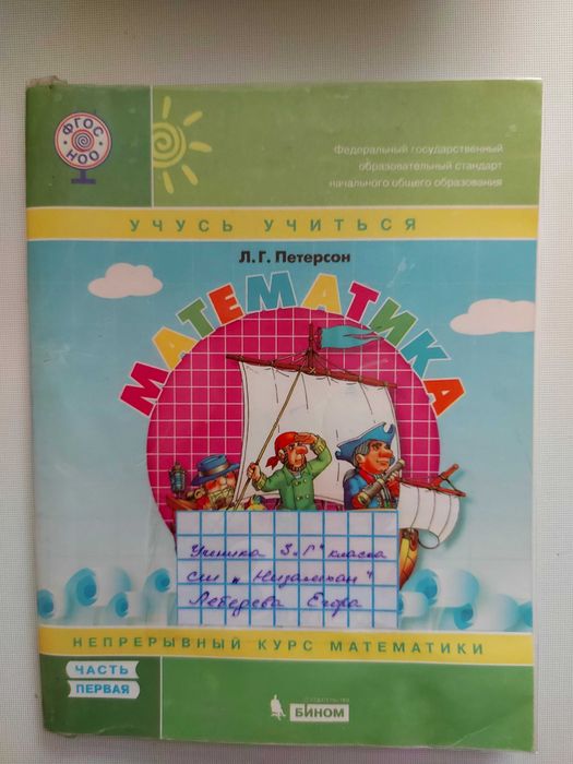 Книги за 3й класс
