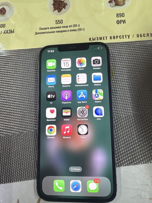 Iphone 12pro max