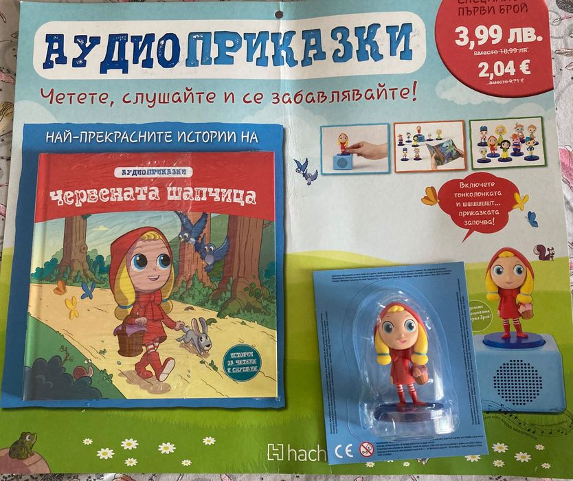 НОВИ Аудио книжки