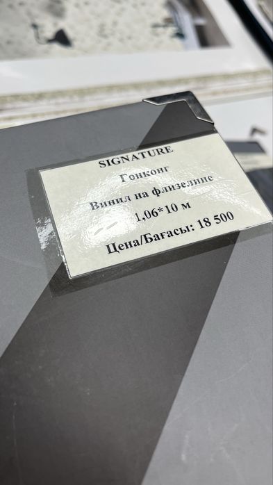 Продам обои новые