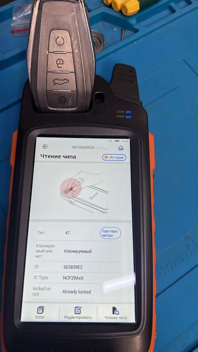 Вскрытие авто пуш старт смарт ключ