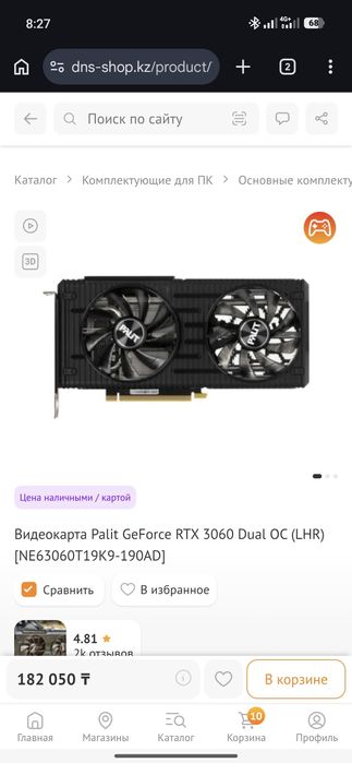 Продам Rtx 3060 12gb