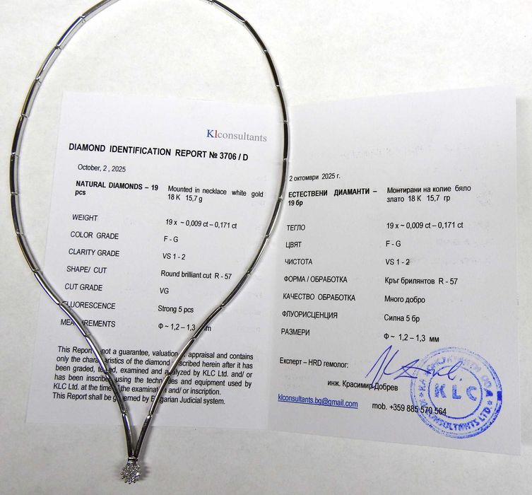 Колие бяло злато с диаманти