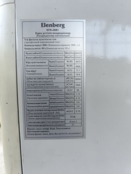 Срочно продам кондиционер