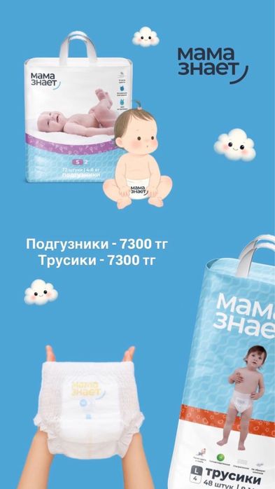 Памперсы продам новый