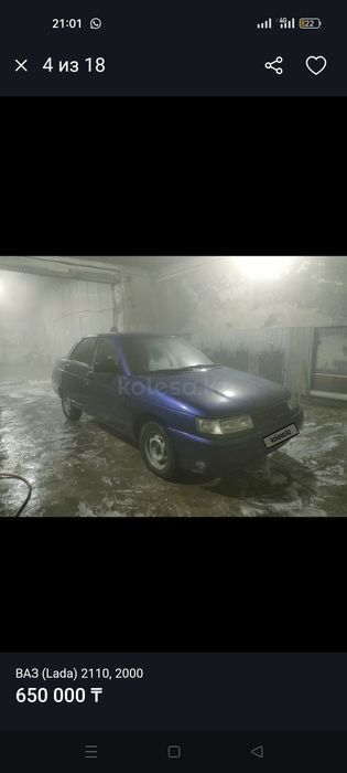 ВАЗ 2110 цена 650.000
