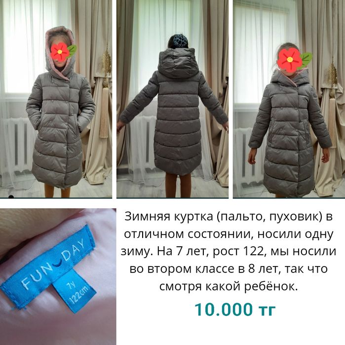 Зимний Пуховик для девочки