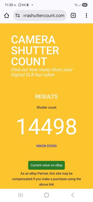 Фотоапарат Nikon D5300