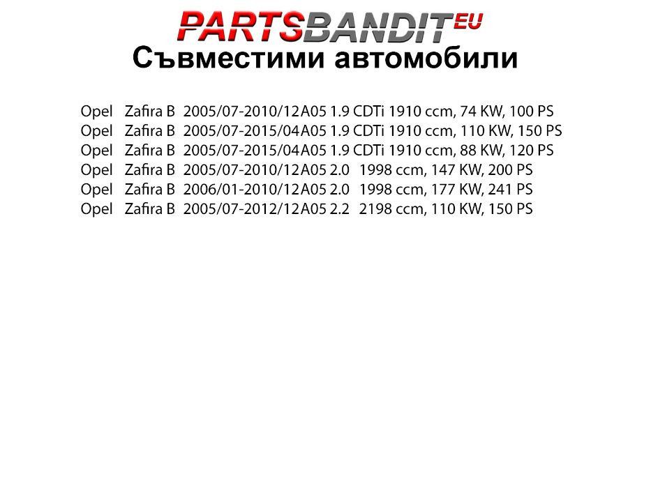 Бутон Копче Ел. Стъкла Предна Задна Лява Дясна Врата OPEL ASTRA ZAFIRA