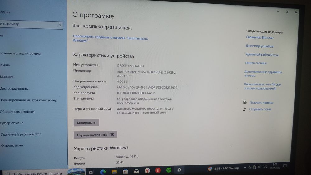 Продам ПК без монитора