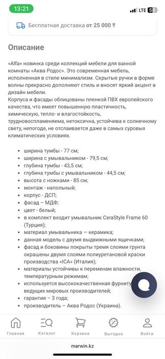 Раковина с тумбой (Украина)