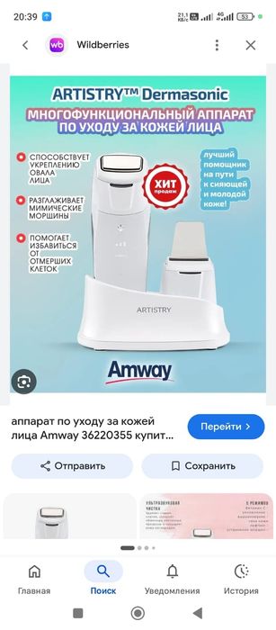 Продам аппарат для массажа лица