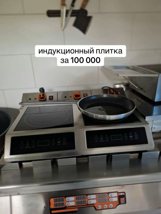 Продам плиту индукционную