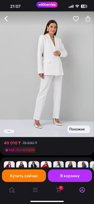 Костюм классический женский