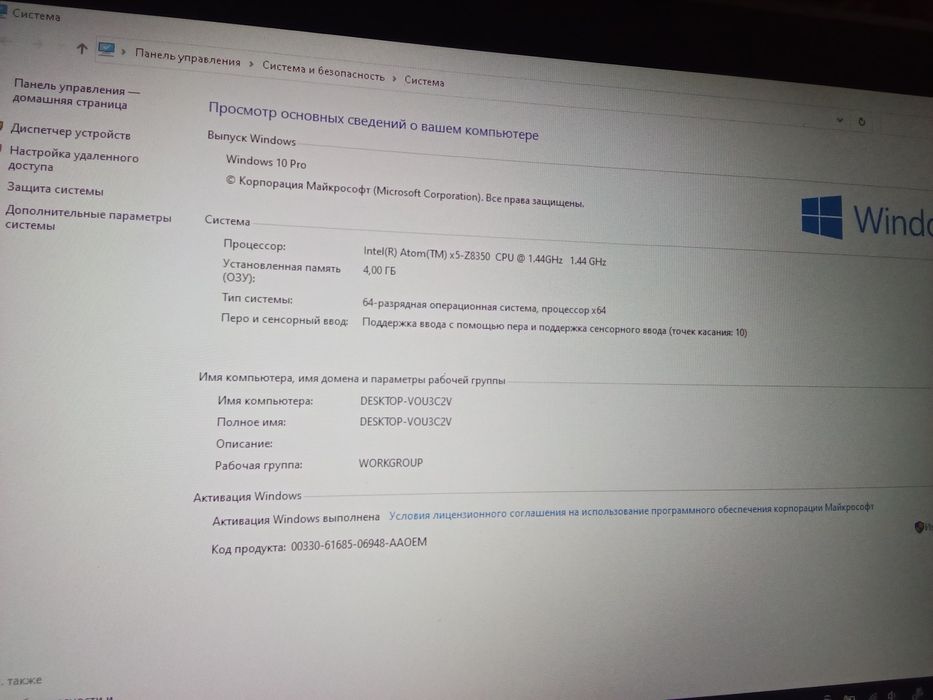 Недбук, 4/128гб.