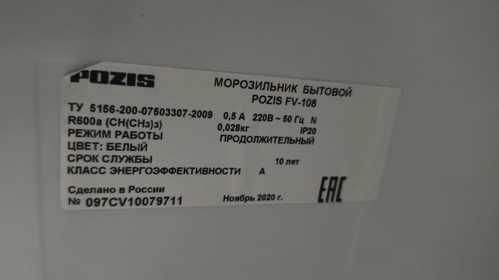 Продаю морозильную камеру POZIS Compact