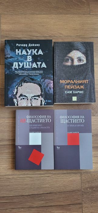 Книги с разнообразна тематика