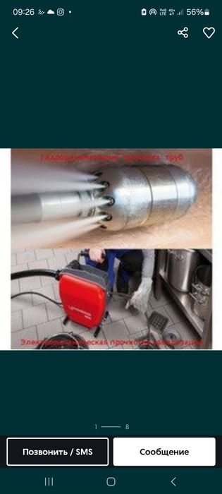 Сантехник 24/7. Очистка и чистка труб.Прочистка канализации.засор