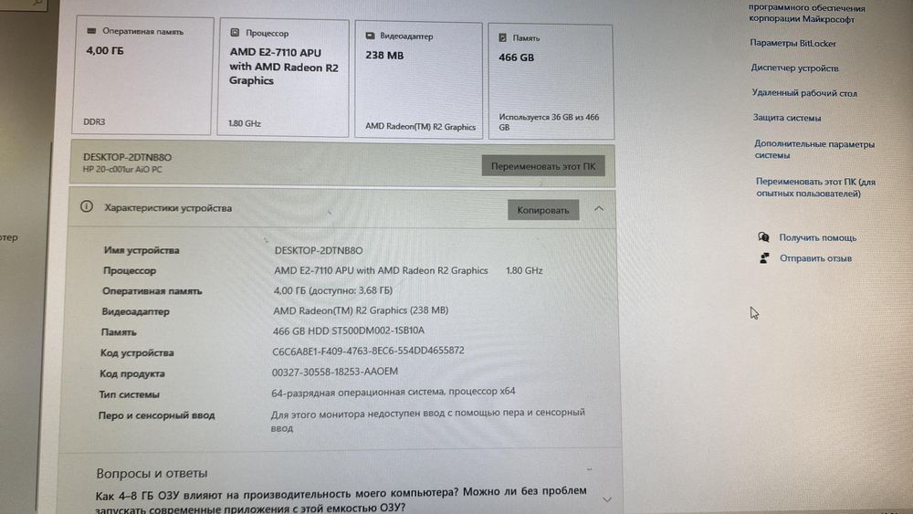 Продам моноблок hp  в хорошем состоянии