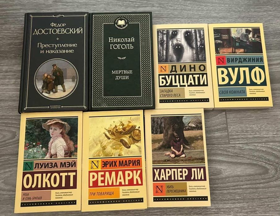 Набор классических книг