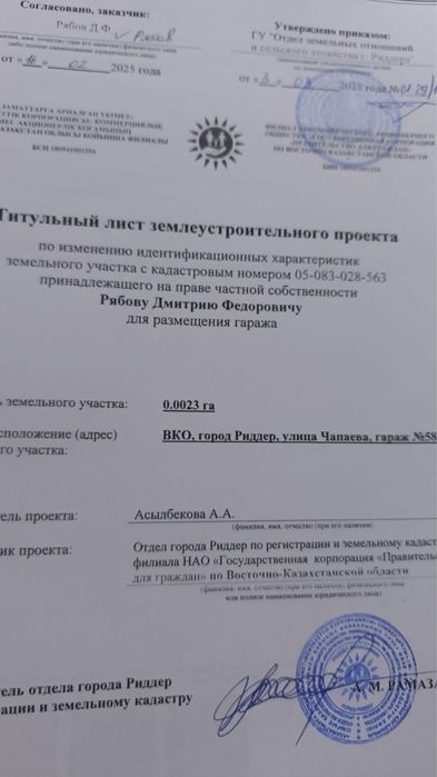 Продам гараж с документами перед бипеком