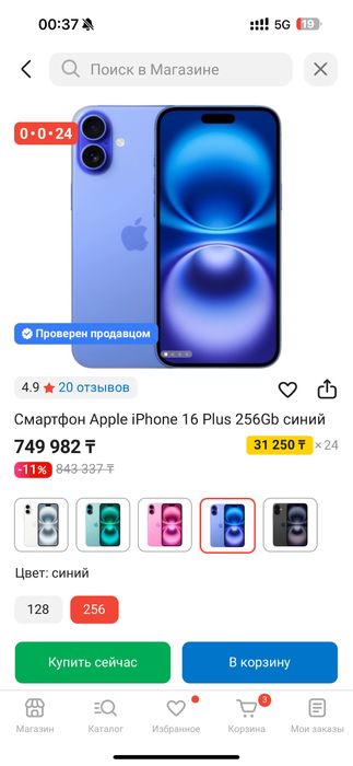 Apple 16 plus 256
