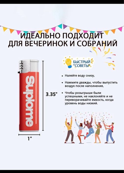 прикол розыгрыш зажигалка с водой