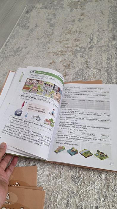 Учебник для 4 класс