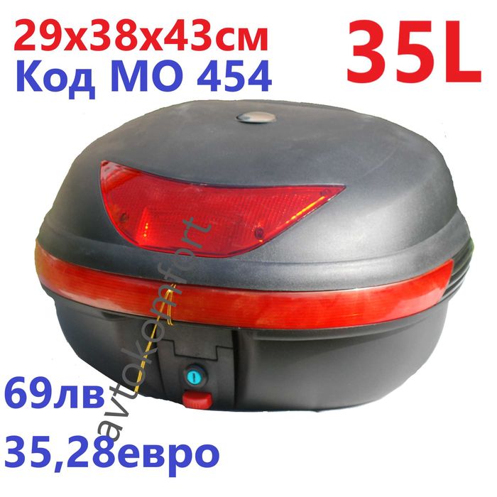 Куфар За Мотор Мотоциклет За Заключване На Каска Вътре В Него