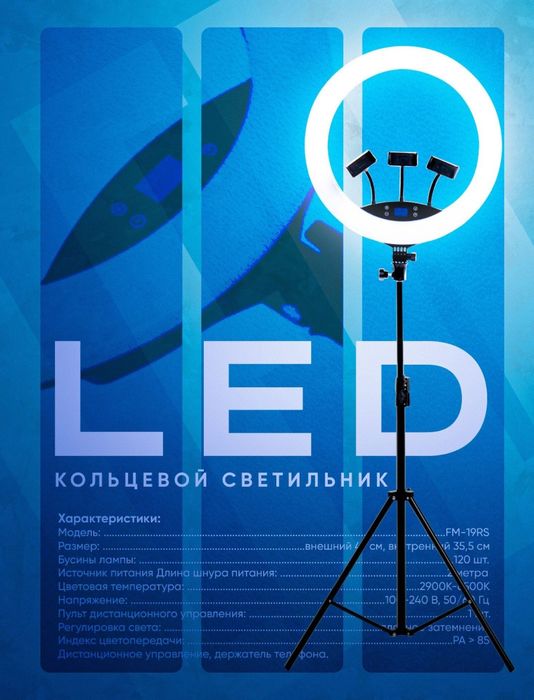 Tik tok lampa (55)sm Jmary FM 21 R