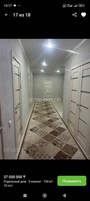 Дом, пятикомнатный