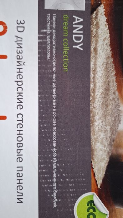 3Д стеновые панели