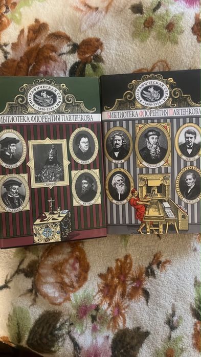 Библиотека Флорентия павленкова