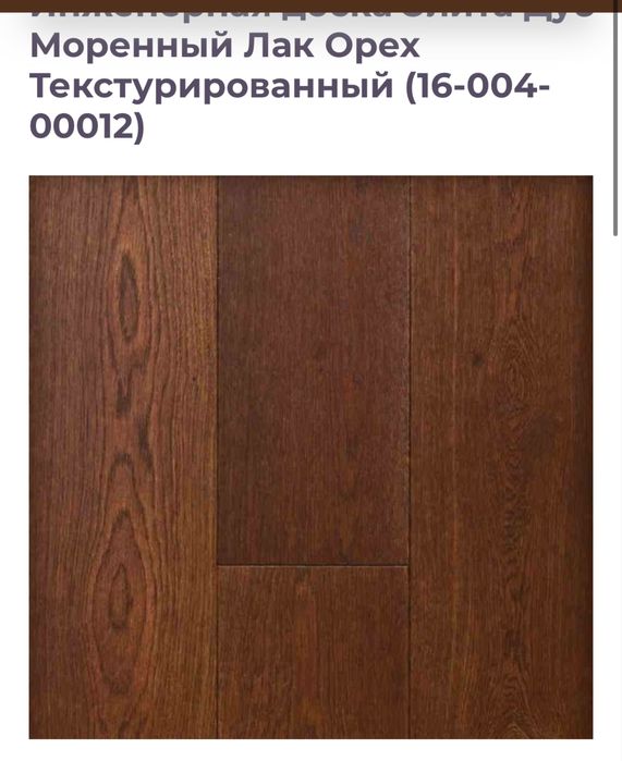 Многослойная Паркетная доска инженерная доска из дуба Россия