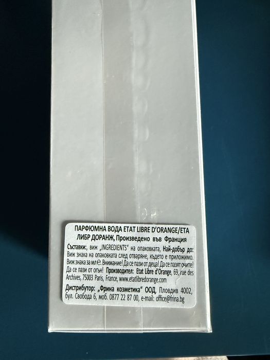 Парфюм Etat Libre d'Orange Above the Waves - 100 ml