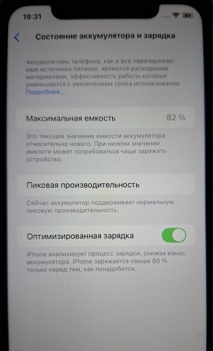 Продам Iphone XR