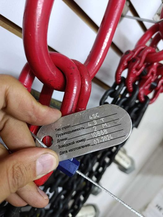 Паук цепной для Манипулятора