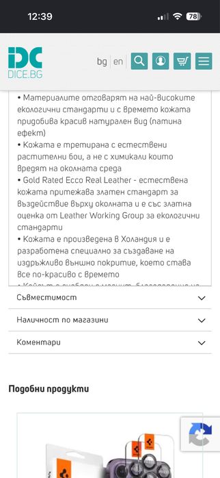 Mujjo Премиум кейс Iphone 15 Pro