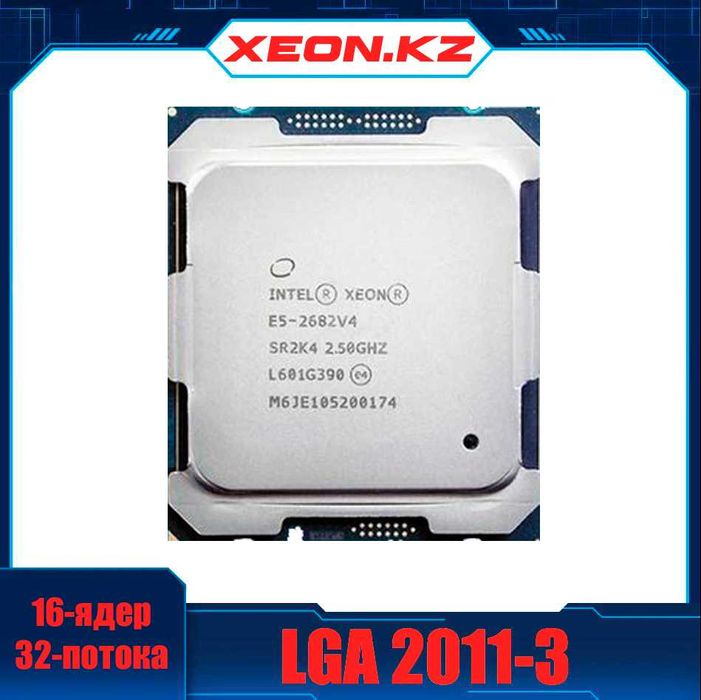 Процессоры Xeon E3-1268LV3/E5 2682 V4/E5 2690 V4/ Xeon E5 2667 V4