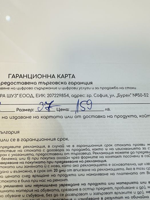 Дамски боти от Естествена кожа - 37 номер