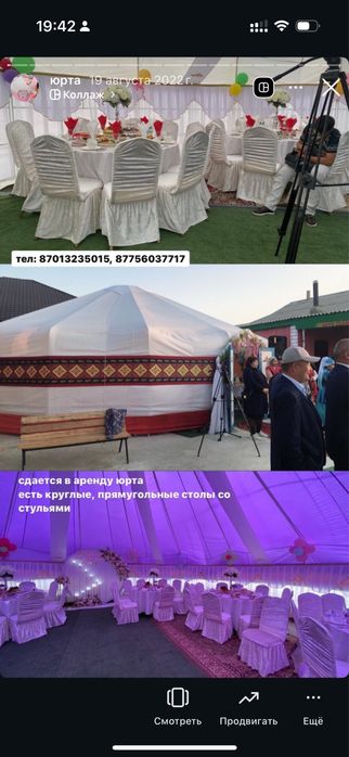 Аренда стол и стулья прокат